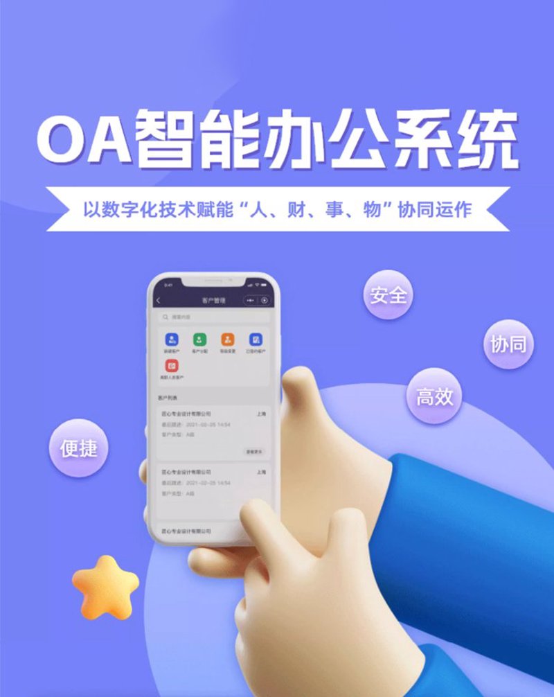 海南软件开发：助力企业迈向数字化新高度